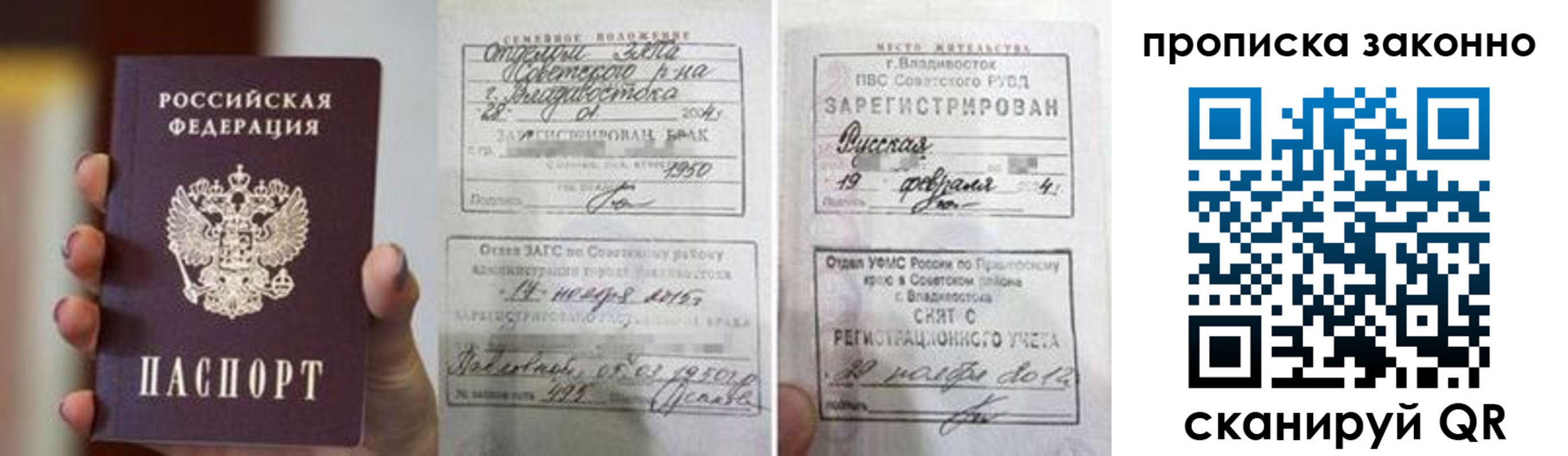 временная регистрация в квартире в Междуреченске