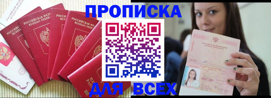 прописка иностранных граждан в Междуреченске