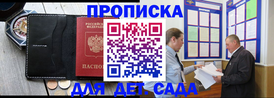 миграционный учет в Междуреченске