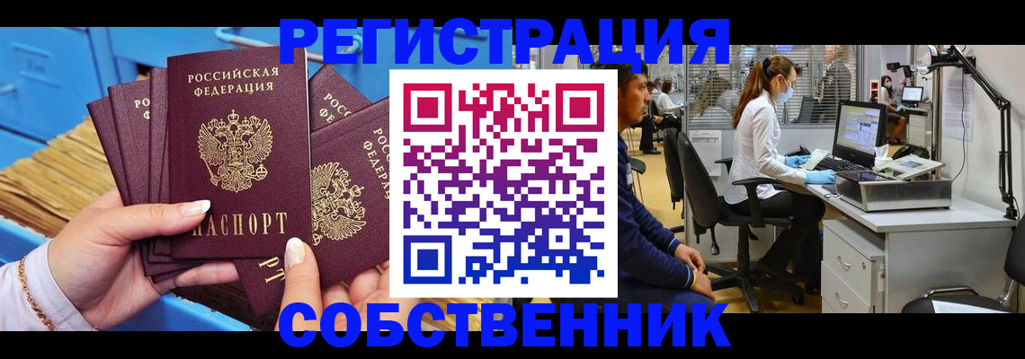 временная регистрация гарантия в Междуреченске