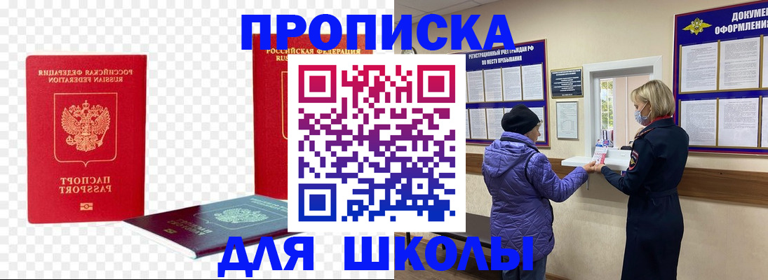 где прописаться в Междуреченске